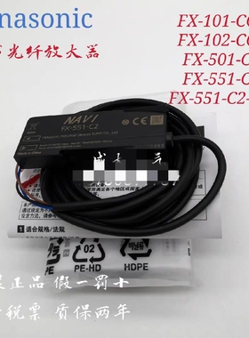 原装FX-101-CC2 FX-102-CC2 FX-501-C2 FX-551-C2 光纤数字放大器