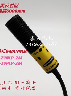 S18-2VNLP-2M邦纳BANNER光电传感器S18-2VPLP-2M