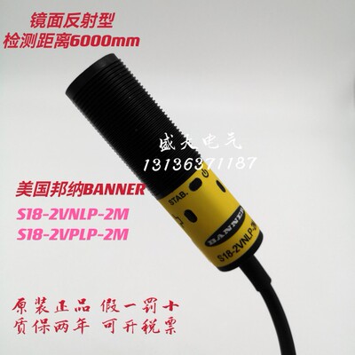 S18-2VNLP-2M镜面反射型传感器