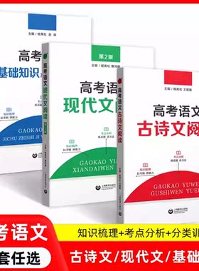 高考语文古诗文阅读现代文阅读
