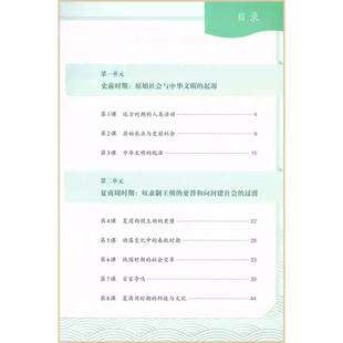上海教材课本教科书中国历史第一册七年级第一学期7年级上 五四学制上海专用