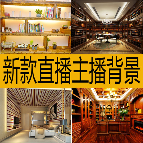 背景布网红直播间装饰3d背景墙