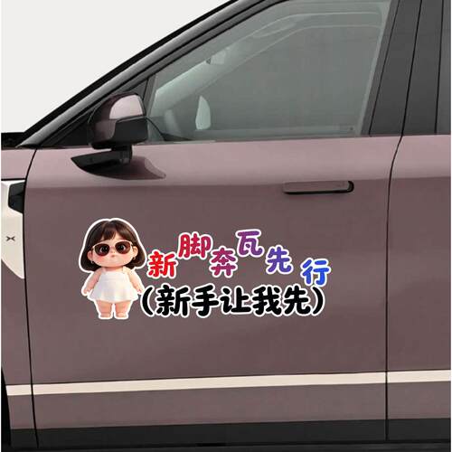 微卡瞳卡通人物汽车贴纸趣味文字创意个性装饰贴车身车窗遮划痕贴