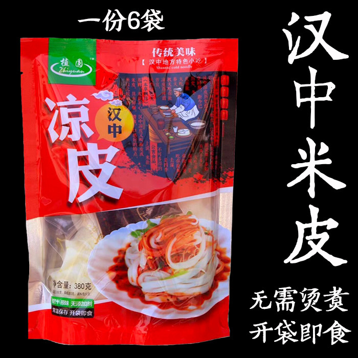 米皮陕西特产 汉中凉皮真空面皮 非擀面皮开袋即食速食 6袋装包邮在类目 粮油米面/南北干货/调味品, 方便速食, 其它中 - 来自Buy2taobao.com提供专业的淘宝代购服务