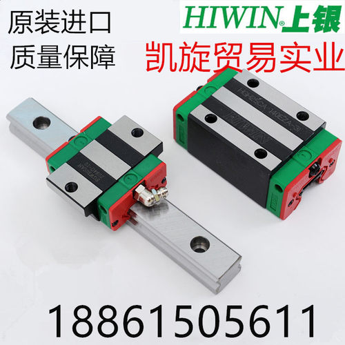HIWIN直线导轨滑块台湾滑块