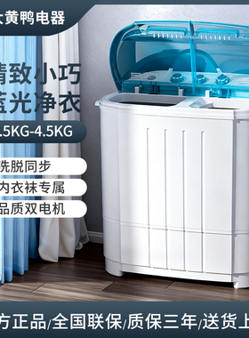 双桶洗衣机半自动双缸家用宿舍洗涤甩干洗脱一体省电小型儿童专用