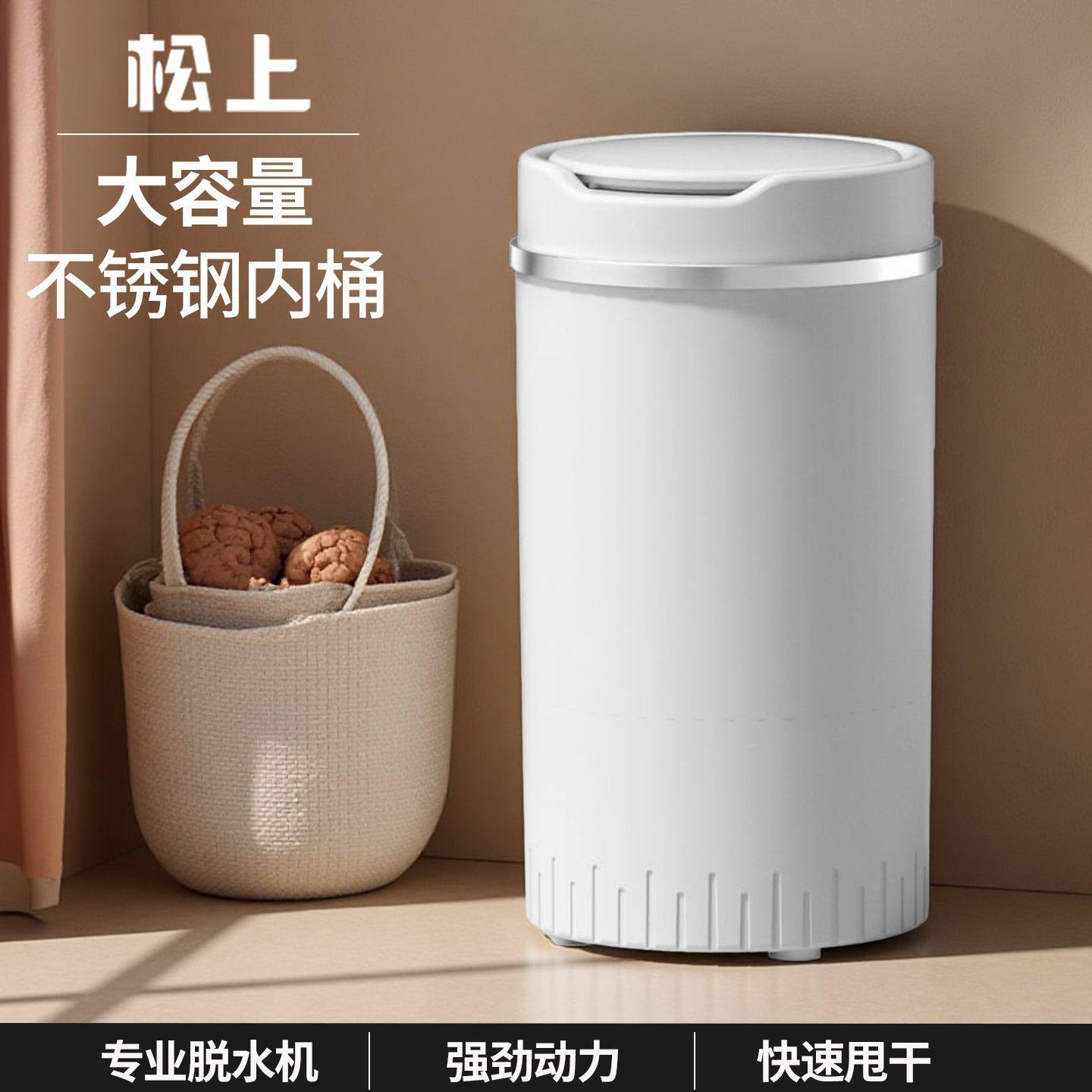 脱水机家用甩干机小型单甩干桶单脱水桶迷你租房宿舍可脱鞋子