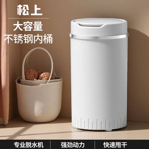 脱水机家用甩干机小型单甩干桶单脱水桶迷你租房宿舍可脱鞋子