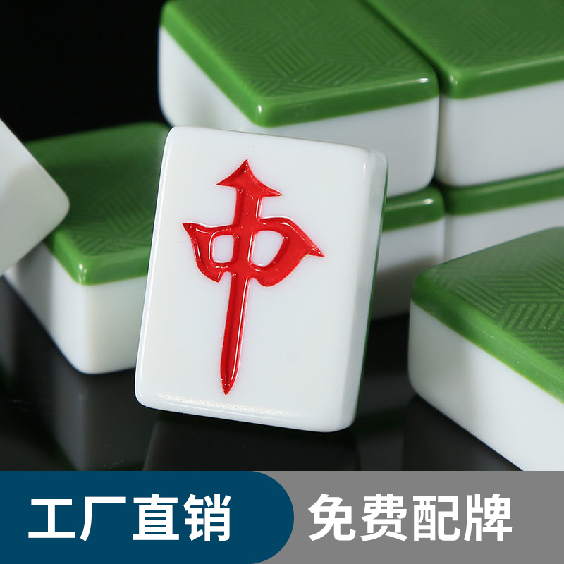 麻将牌家用中号大号一级手搓麻将广东四川麻将144张特价包邮送礼 运动/瑜伽/健身/球迷用品 家用麻将 原图主图