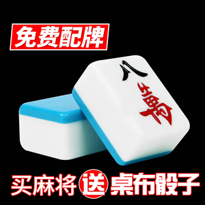家用手搓麻将牌家庭娱乐聚会