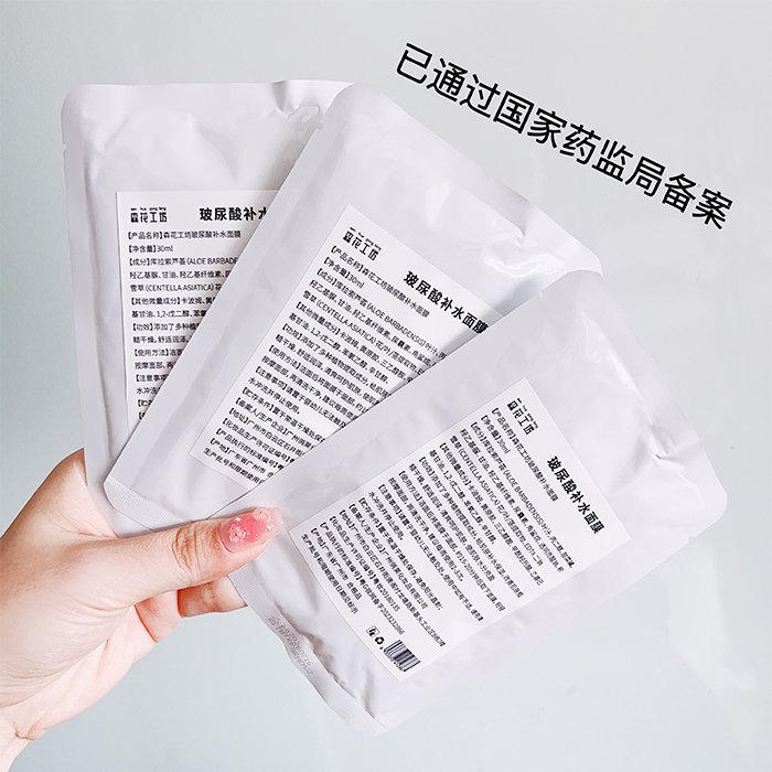 巨补水玻尿酸面膜10片价保湿舒缓