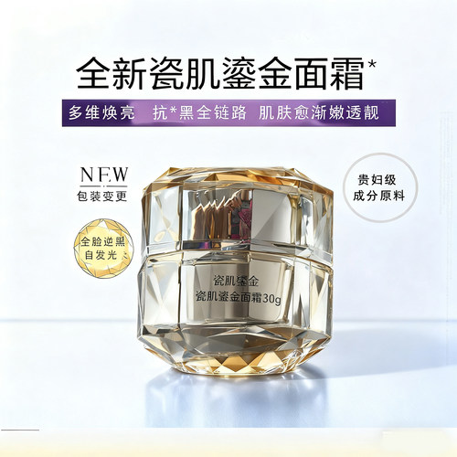 提亮肤色改善暗沉嫩白淡斑面霜