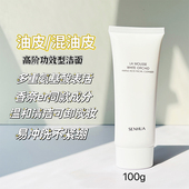 白兰花氨基酸洗面奶慕斯控油净肤男女学生深层清洁温和不紧绷油皮