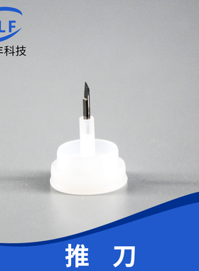 芯片推刀DAGE4000推刀 SH062002 LED金球 焊球推针晶片推