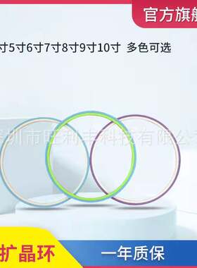 LED耗材扩晶环 4 6 7 8 10 寸扩膜环 扩张机专用扩晶 子母环扩晶