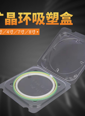 4寸6寸7寸8寸子母环扩晶环包装盒 晶圆吸塑盒透明黑色防静电wafer
