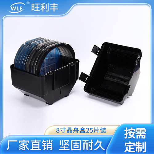 晶圆框架晶舟盒八角盒承载盒