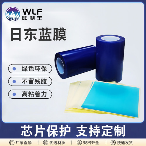 翻晶半导体现货供应保护膜