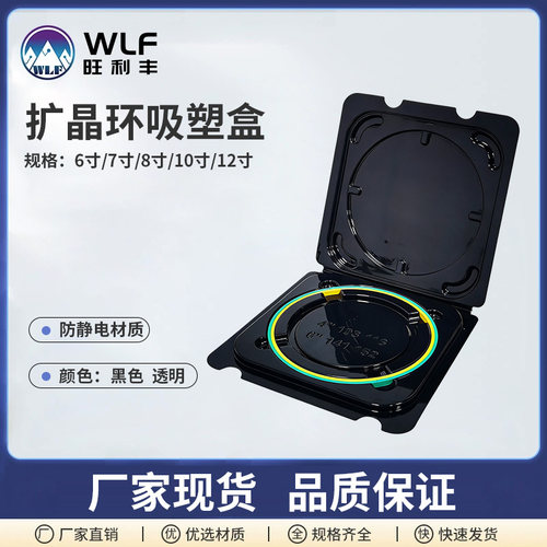 吸塑盒扩晶环吸塑盒子母环包装盒