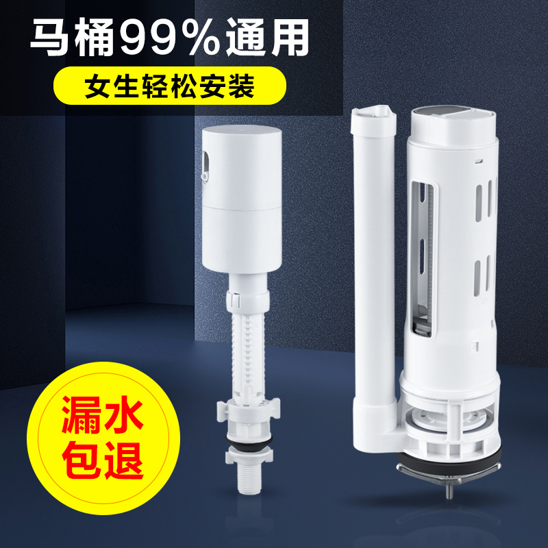 【漏水包退】马桶配件排水阀