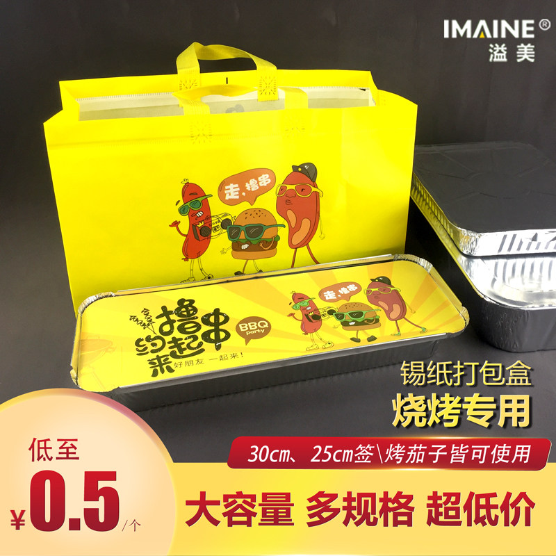 外卖商用一次性长方形保温打包盒图片
