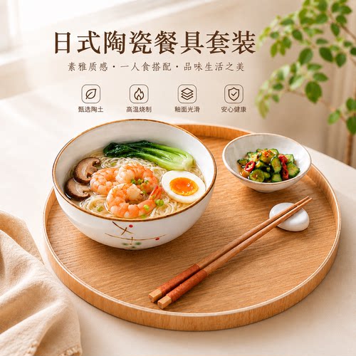 精致一人食高温釉下彩面碗5件套