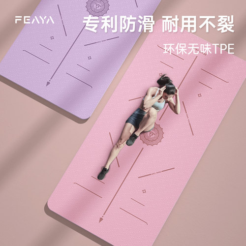 TPE静音防滑瑜伽垫分子密度高