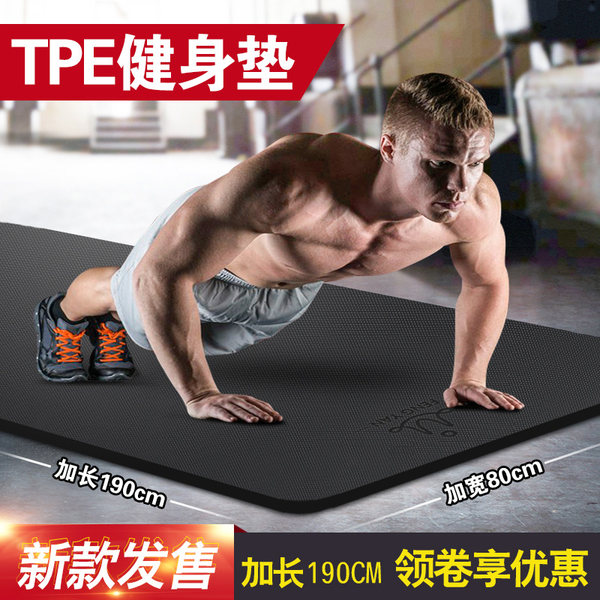 峰燕 加厚加宽 多功能tpe环保瑜伽垫健身垫 190*70厘米 优惠券折后¥58.8包邮(¥78.8-20)3色可选 峰燕 加厚加宽 多功能tpe环保瑜伽垫健身垫 190*70厘米 优惠券折后¥58.8包邮(¥78.8-20)3色可选