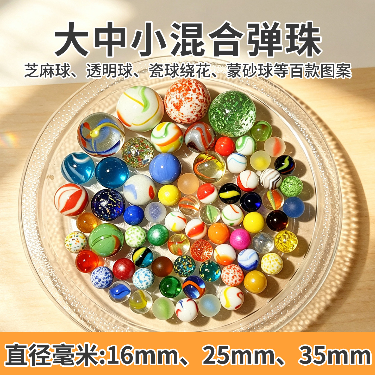 怀旧玩具弹珠玻璃球童年溜溜球
