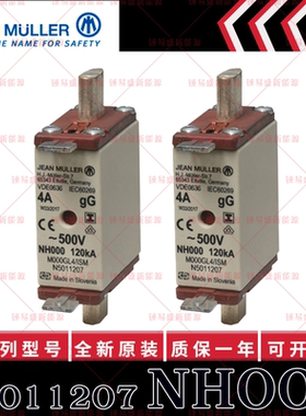 金米勒JEANMULLER熔断器 N5014907 N5014913 N5184916 N5004905