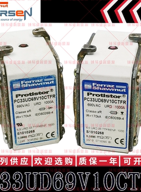 现货法国罗兰Ferraz熔断器 S1010268 PC33UD69V10CTFR 1000A 690V