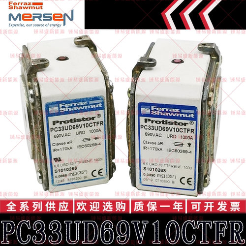 现货法国罗兰Ferraz熔断器 S1010268 PC33UD69V10CTFR 1000A 690V