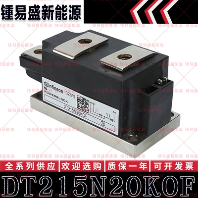 DT215N20KOF DT215N22KOF DT215N24KOF DT250N12KOF 可控硅模块
