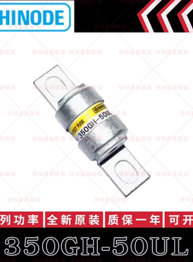 日本HINODE熔断器 350GH-16UL-20UL-25UL-32UL-40UL-50UL-63UL 保
