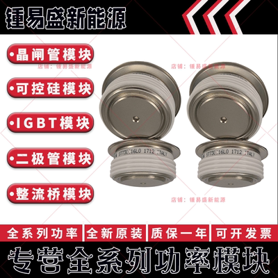 T1500N12TOF T1500N08TOF T2180N18TOF T2180N16TOF 平板晶闸管模