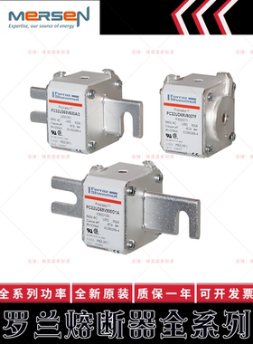 美尔森熔断器 PC72UD11C630PA N301220 PC72UD10C800PA M302047