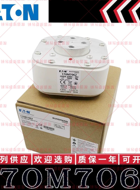 170M7062 2000A 690V 700V 现货巴斯曼BUSSMANN快速熔断器 保险丝