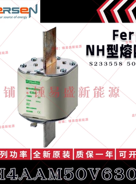 法国ferraz shawmut熔断器 NH4AAM50V500-8/V630-8/V800-8/V1000-
