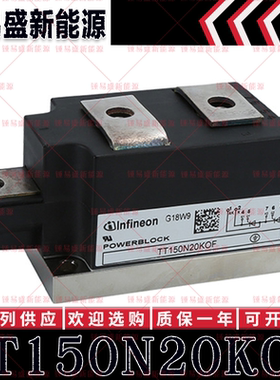 TT150N18KOF TT150N20KOF TT150N24KOF TT150N26KOF 可控硅模块