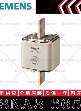 siemens西门子熔断器 3NA3665 3NA3672 3NA3675 3NA3680 3NA3682
