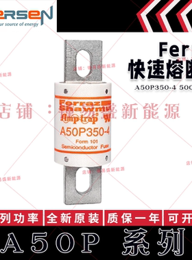 FERRAZ熔断器 A50P300-4TA A50P300-4TI A50P325-4 A50P350-4