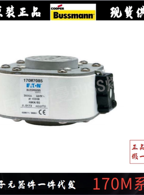 供应170M全系列熔断器 170M7512 7516 7078 7083 7100 7123 等