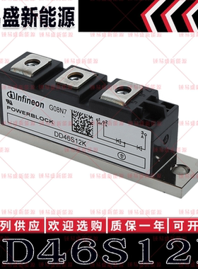 DD46S12K DD61S14K DD81S14K DD82S10K 功率二极管模块