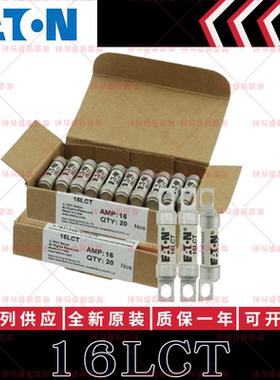 EATON BUSSMANN保险丝 BS88:4熔断器 10LCT/16LCT/20LCT 10A 240V
