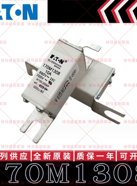BUSSMANN巴斯曼快速熔断器 170M1308 170M1309 170M1310 170M1311
