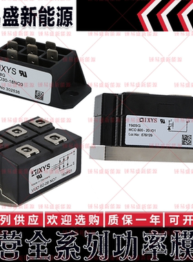 MCD132-16iO1 MCD132-08iO1 MCNA150PD2200YB MCD161-20iO1二极管