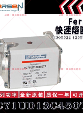 美尔森熔断器 PC71UD13C400TF D300521 PC71UD13C450TF E300522