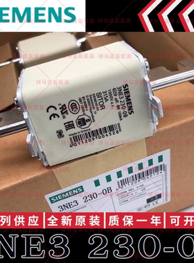西门子熔断器 3NE3227 3NE3230-0B 3NE3231 3NE3232-0B 3NE3233