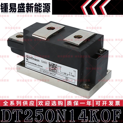 DT250N14KOF DT250N16KOF DT250N18KOF DT251N12KOF 可控硅模块