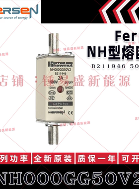 法国ferraz shawmut熔断器 NH000GG50V2/V4/V6/V10/V20/V25/V32
